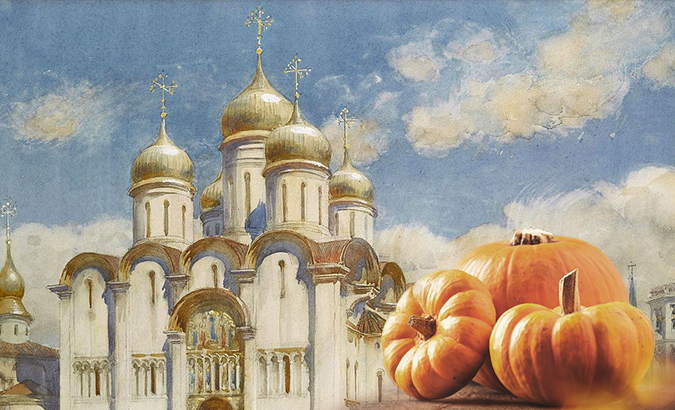 Как православные люди празднуют Хэллоуин. Как православные люди празднуют Хэллоуин.