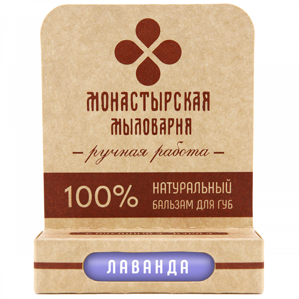 Натуральный бальзам для губ "Лаванда"