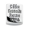 Бусина Вырица  Хризма 