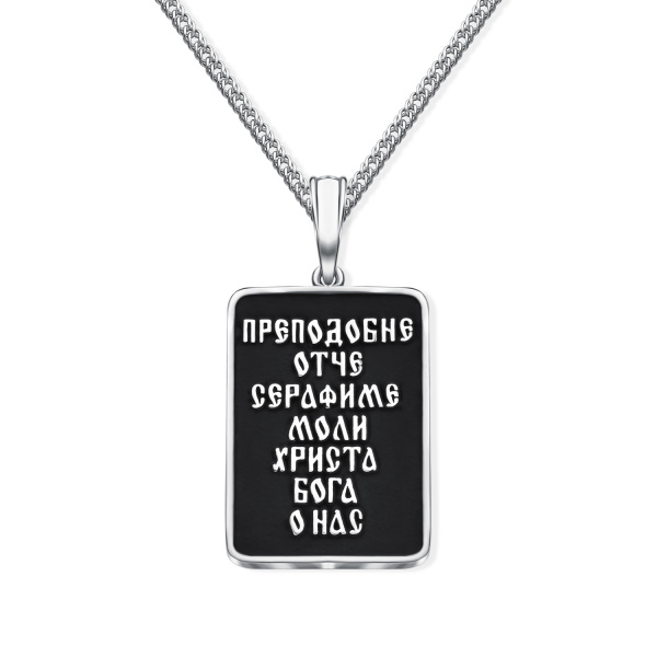 Подвес икона Вырица "Серафим Вырицкий"