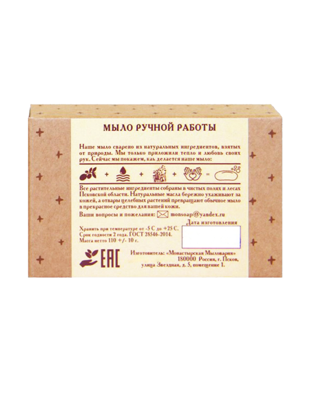 Мыло твердое ручной работы "Ромашка и зверобой"