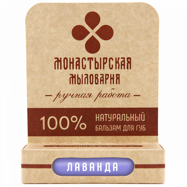 Натуральный бальзам для губ "Лаванда"